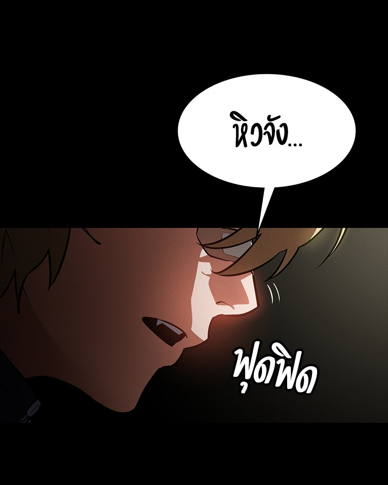 มือสังหารพันธุ์อมตะ - หน้า 116