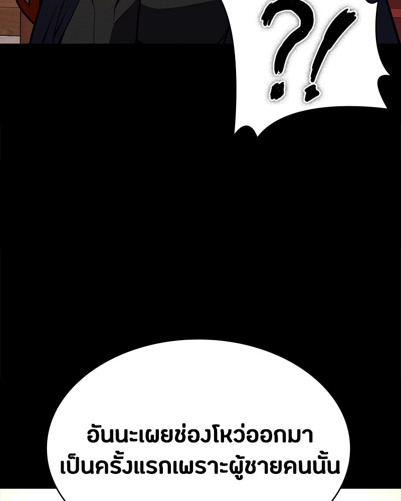 มือสังหารพันธุ์อมตะ - หน้า 166