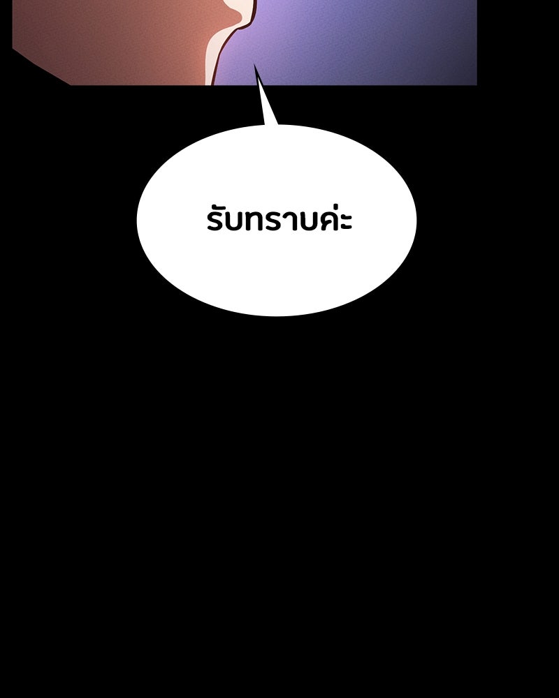 มือสังหารพันธุ์อมตะ - หน้า 178