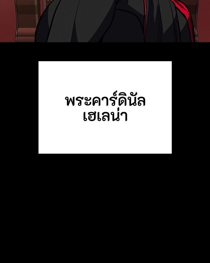 มือสังหารพันธุ์อมตะ - หน้า 40