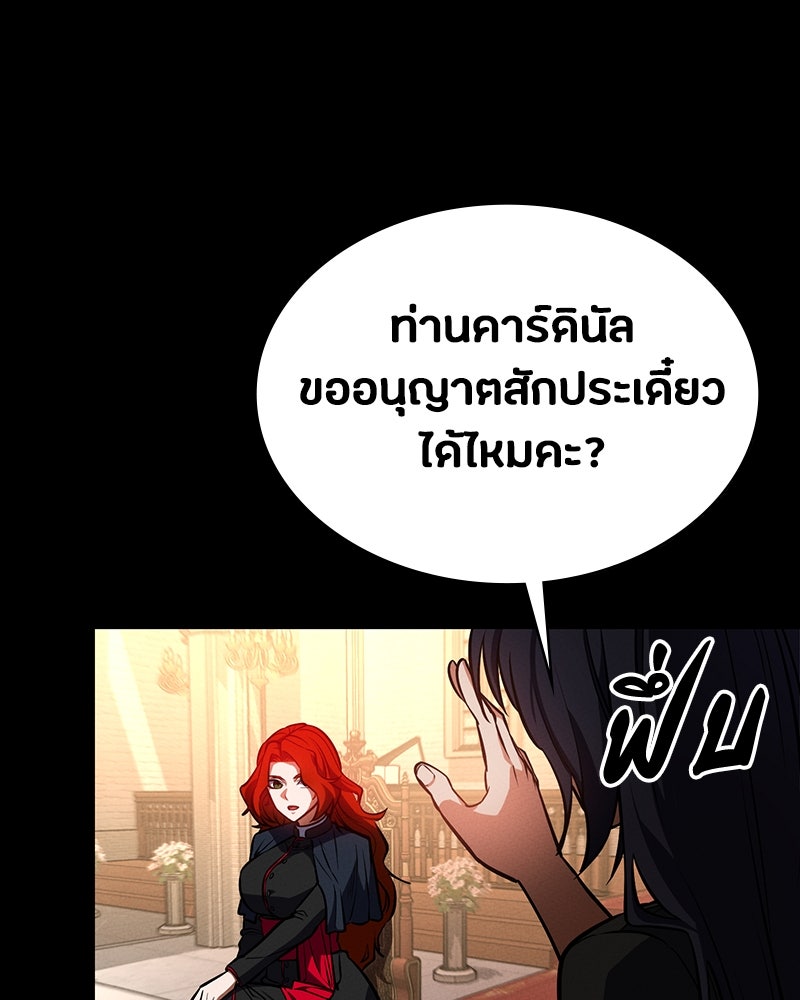 มือสังหารพันธุ์อมตะ - หน้า 41
