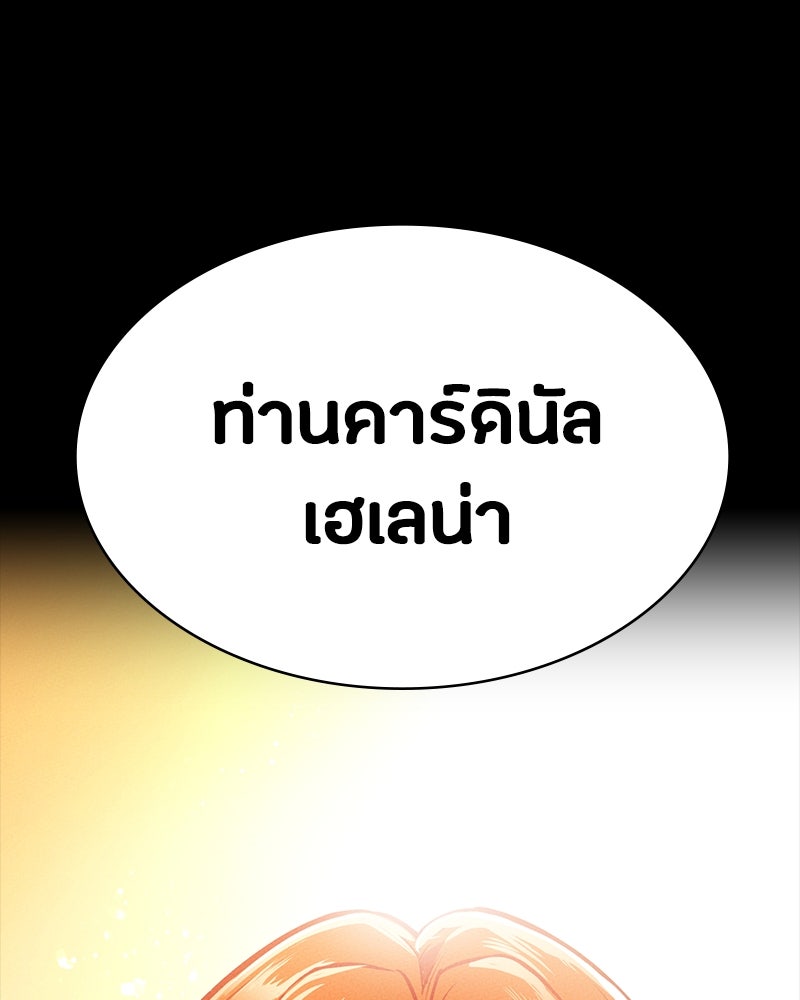 มือสังหารพันธุ์อมตะ - หน้า 5