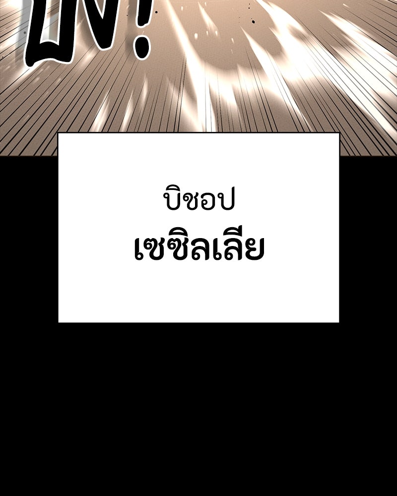 มือสังหารพันธุ์อมตะ - หน้า 60