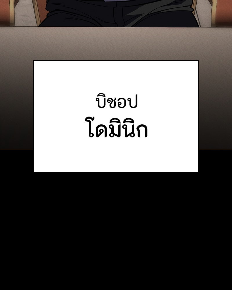 มือสังหารพันธุ์อมตะ - หน้า 63