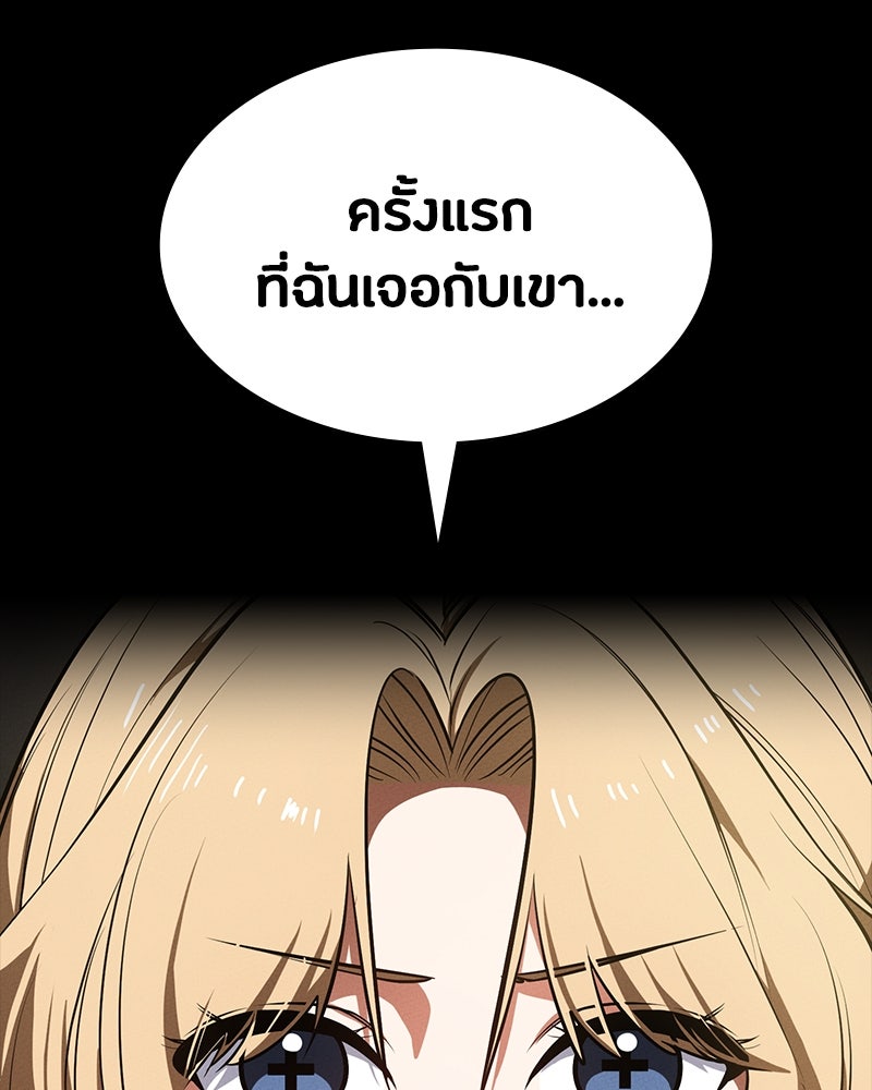 มือสังหารพันธุ์อมตะ - หน้า 69