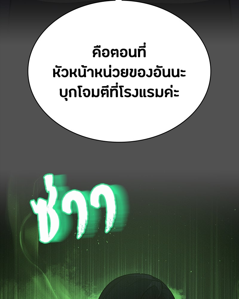 มือสังหารพันธุ์อมตะ - หน้า 71