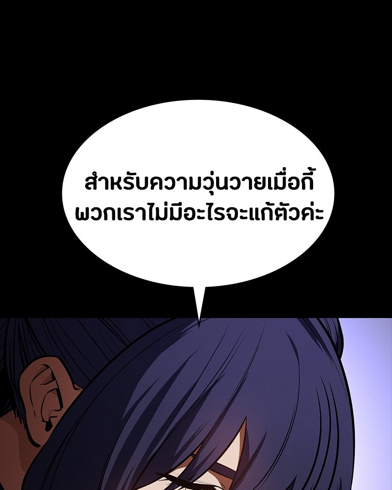 มือสังหารพันธุ์อมตะ - หน้า 8
