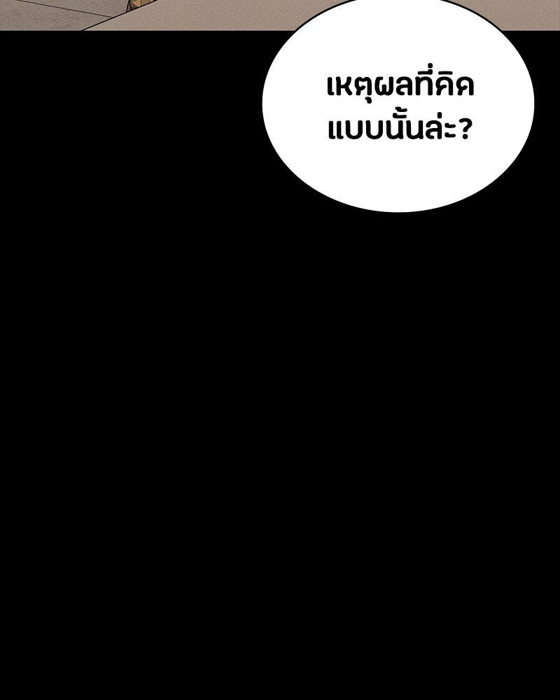 มือสังหารพันธุ์อมตะ - หน้า 89