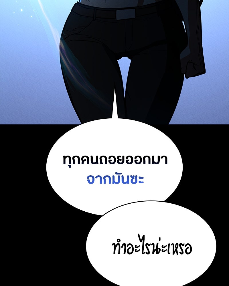 มือสังหารพันธุ์อมตะ - หน้า 118