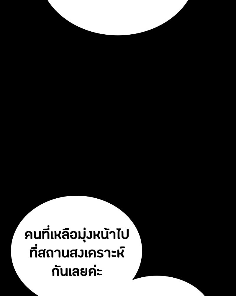 มือสังหารพันธุ์อมตะ - หน้า 69