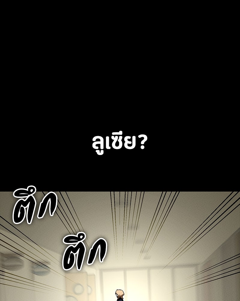 มือสังหารพันธุ์อมตะ - หน้า 87