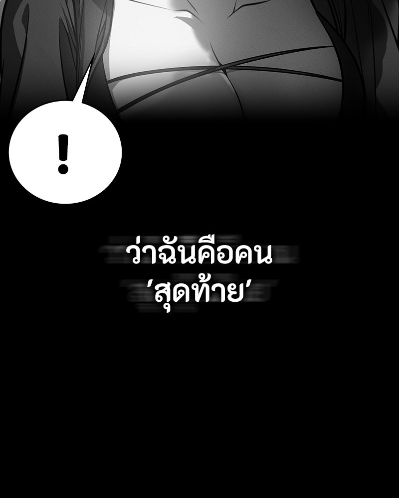 มือสังหารพันธุ์อมตะ - หน้า 151