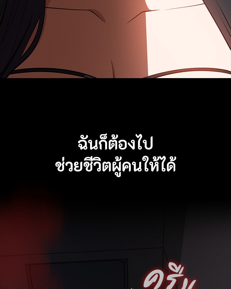 มือสังหารพันธุ์อมตะ - หน้า 159