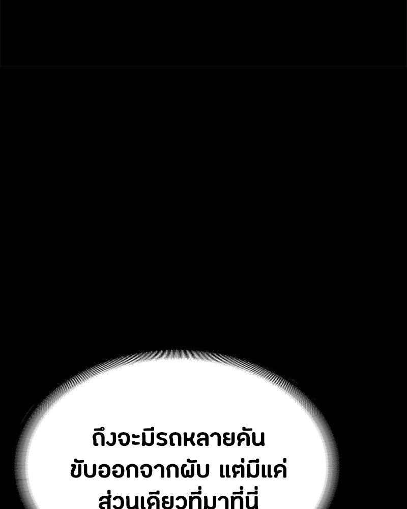 มือสังหารพันธุ์อมตะ - หน้า 166