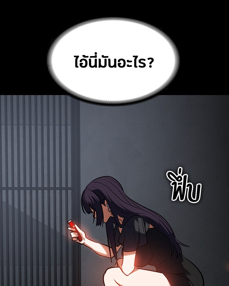 มือสังหารพันธุ์อมตะ - หน้า 178
