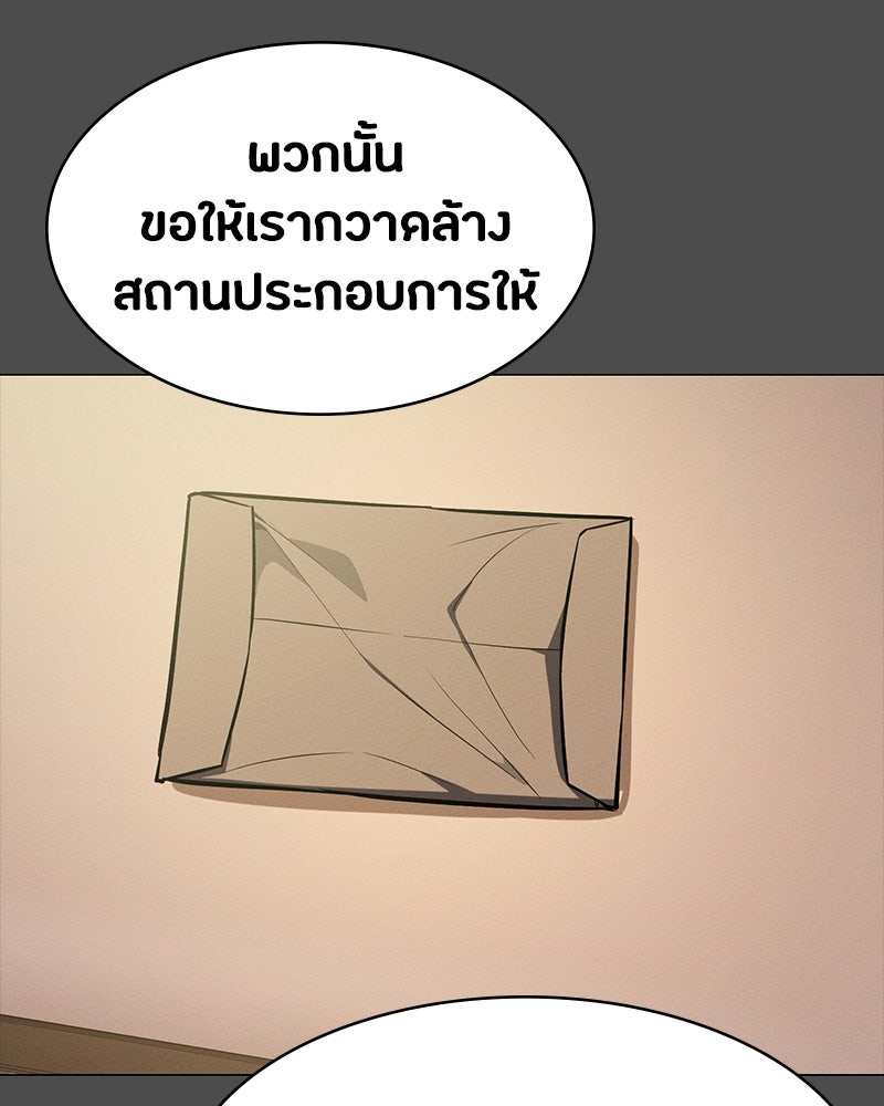มือสังหารพันธุ์อมตะ - หน้า 4