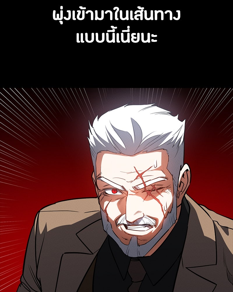 มือสังหารพันธุ์อมตะ - หน้า 41