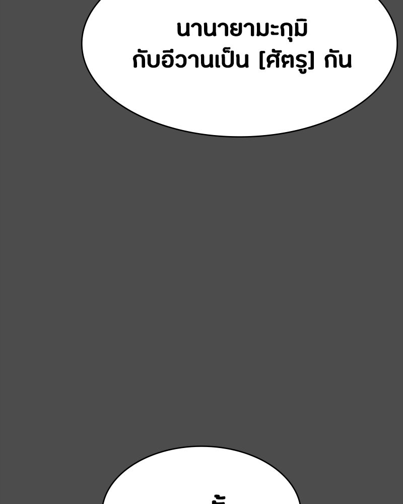 มือสังหารพันธุ์อมตะ - หน้า 5