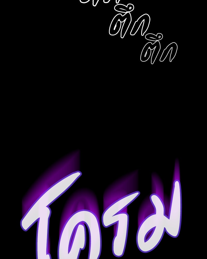 มือสังหารพันธุ์อมตะ - หน้า 64