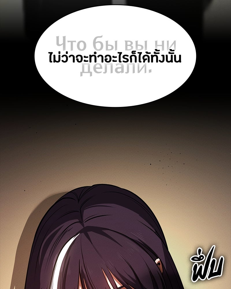 มือสังหารพันธุ์อมตะ - หน้า 79