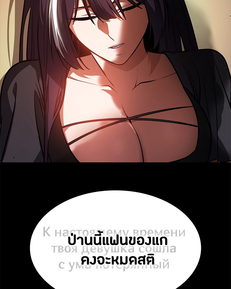 มือสังหารพันธุ์อมตะ - หน้า 80