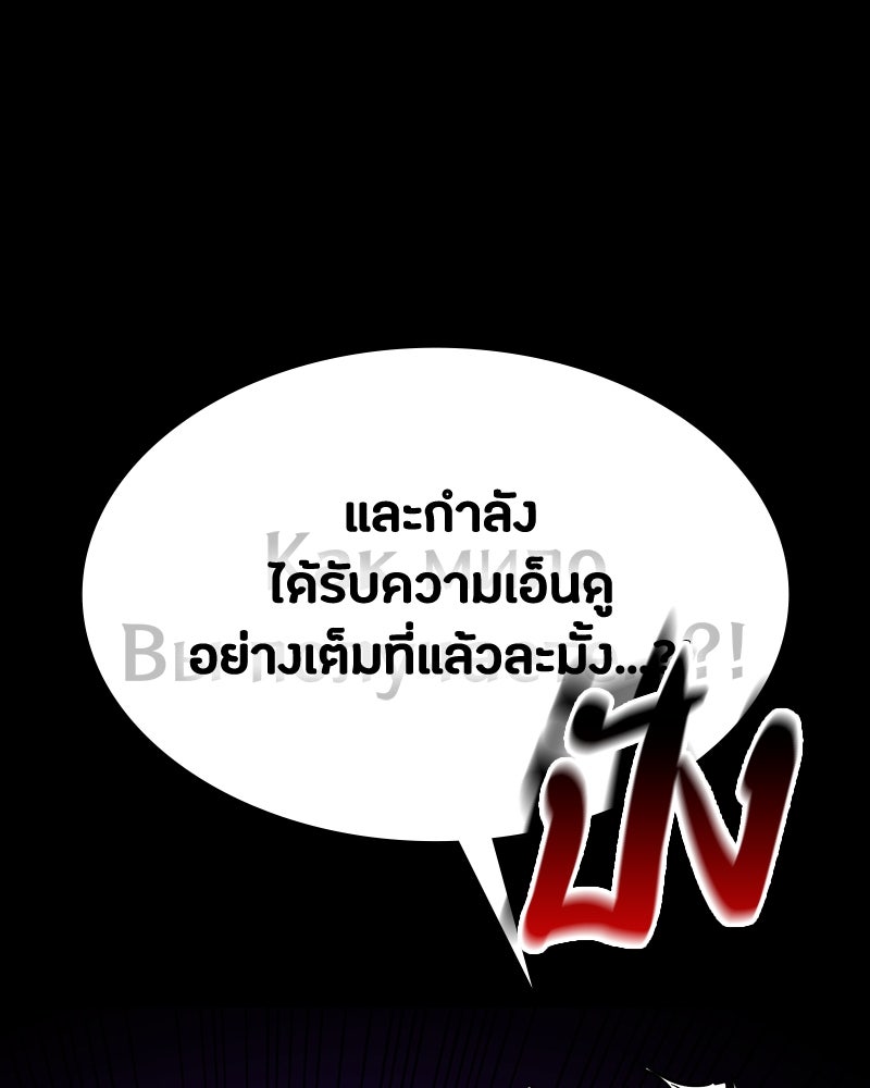 มือสังหารพันธุ์อมตะ - หน้า 83