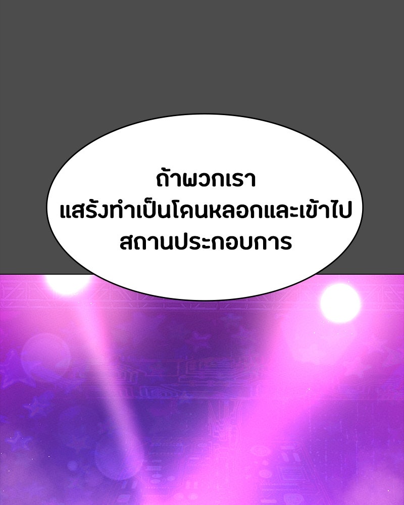 มือสังหารพันธุ์อมตะ - หน้า 9