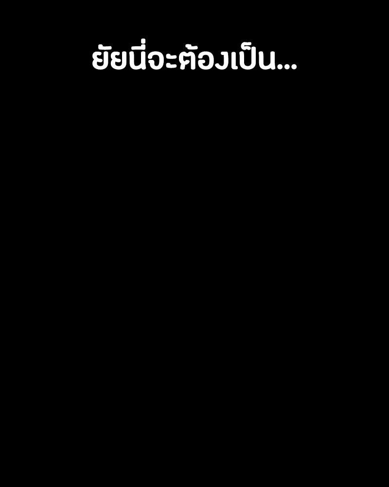 มือสังหารพันธุ์อมตะ - หน้า 10
