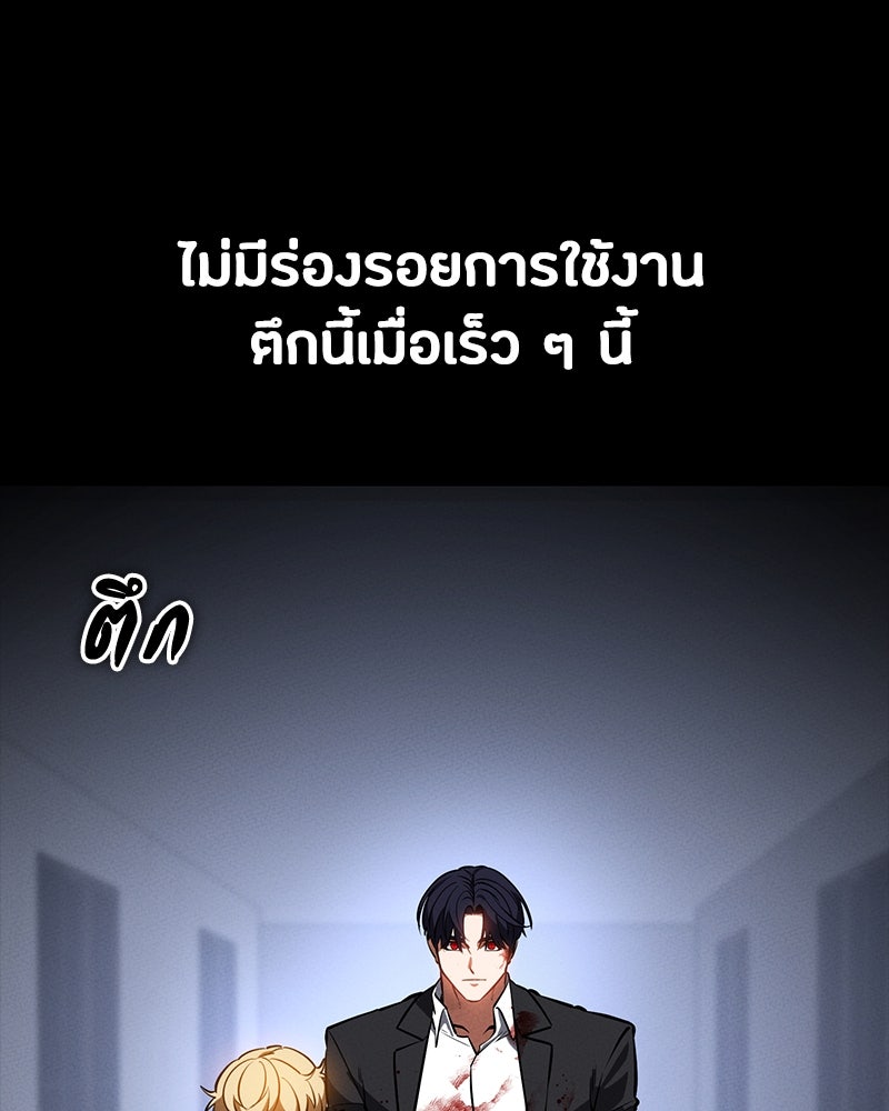 มือสังหารพันธุ์อมตะ - หน้า 100