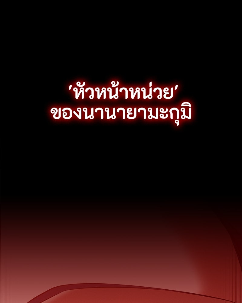 มือสังหารพันธุ์อมตะ - หน้า 11