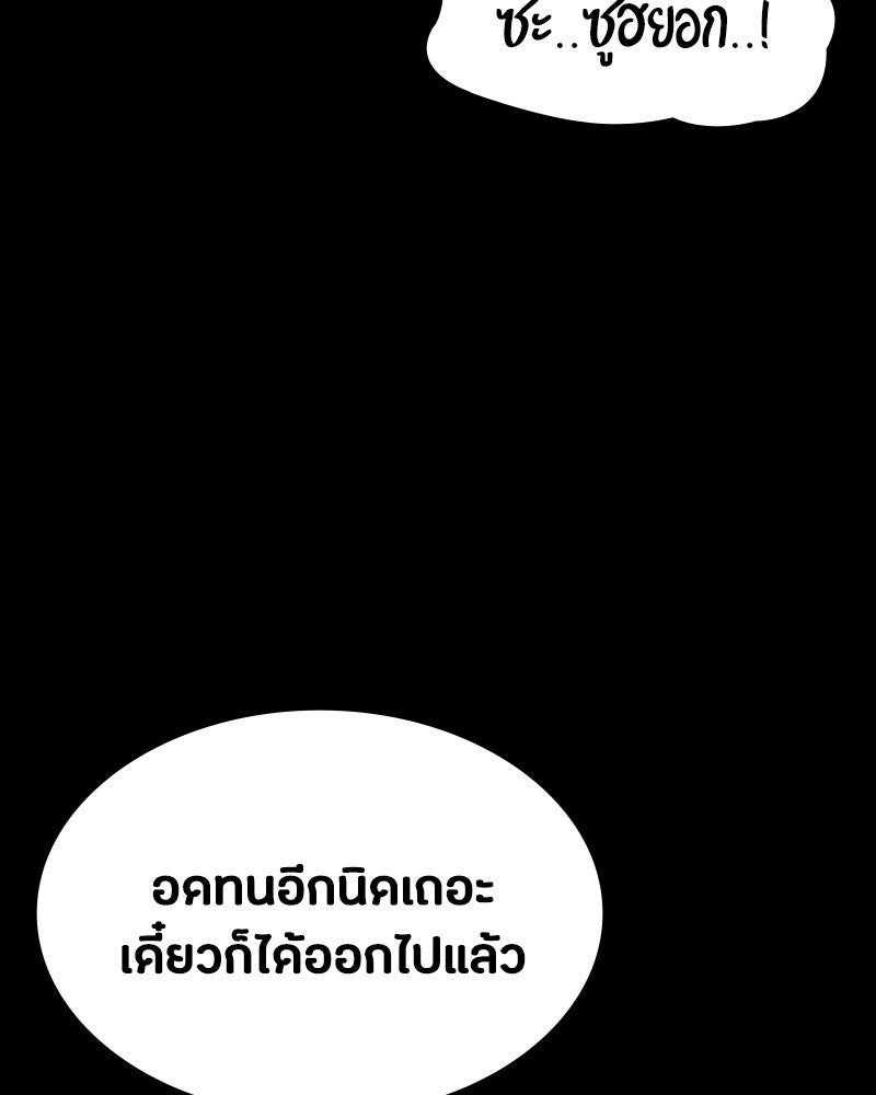 มือสังหารพันธุ์อมตะ - หน้า 116