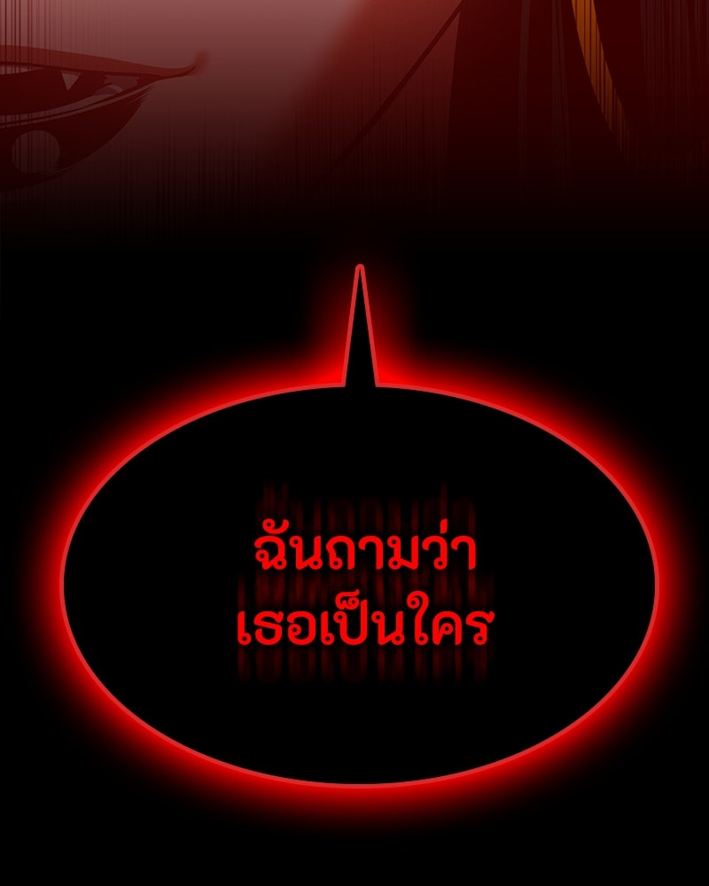 มือสังหารพันธุ์อมตะ - หน้า 13