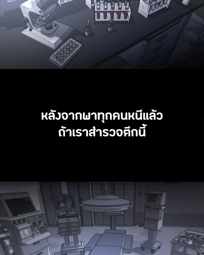 มือสังหารพันธุ์อมตะ - หน้า 153