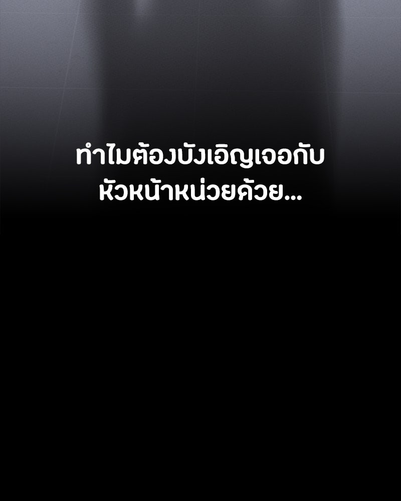 มือสังหารพันธุ์อมตะ - หน้า 16