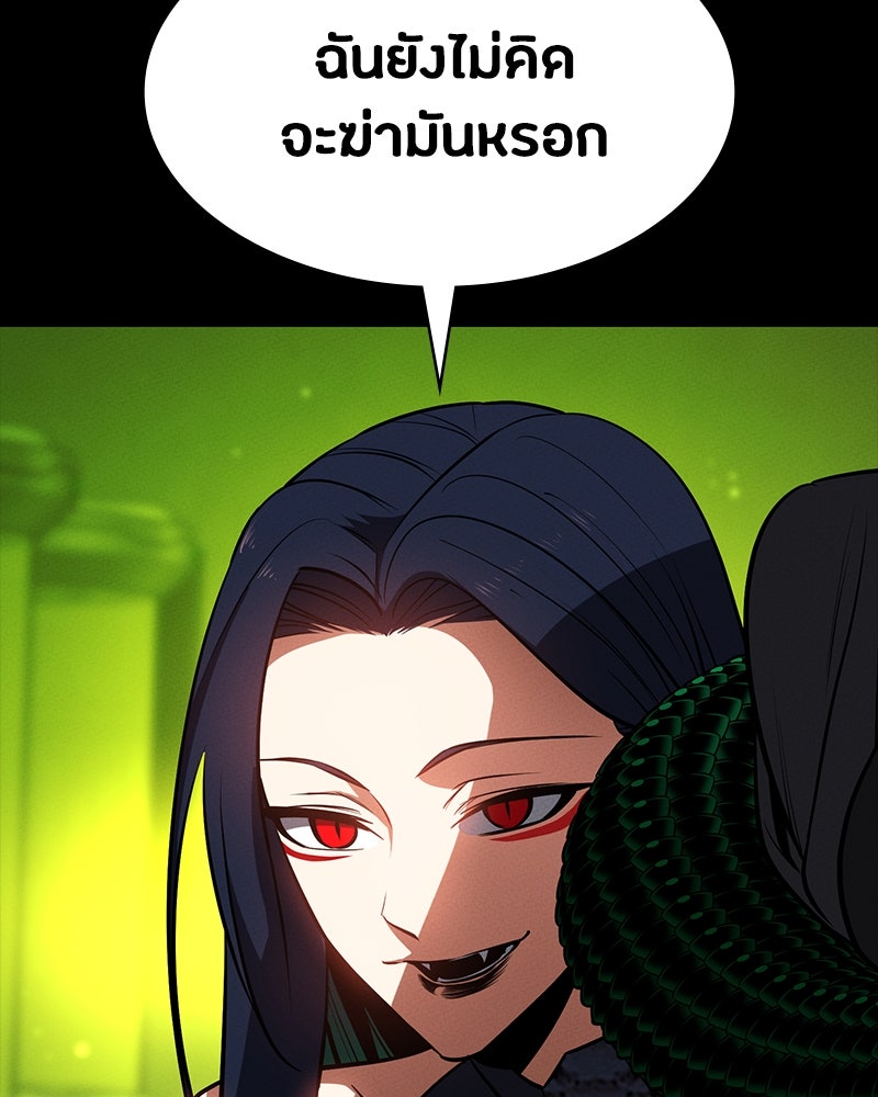 มือสังหารพันธุ์อมตะ - หน้า 166