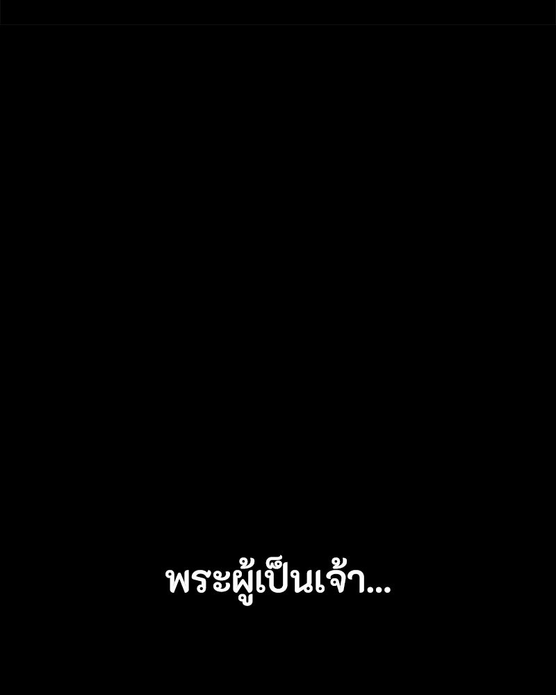 มือสังหารพันธุ์อมตะ - หน้า 17