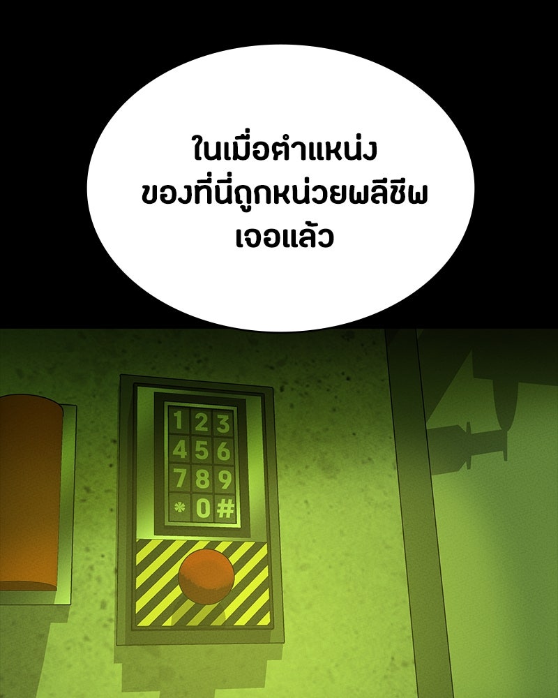 มือสังหารพันธุ์อมตะ - หน้า 178