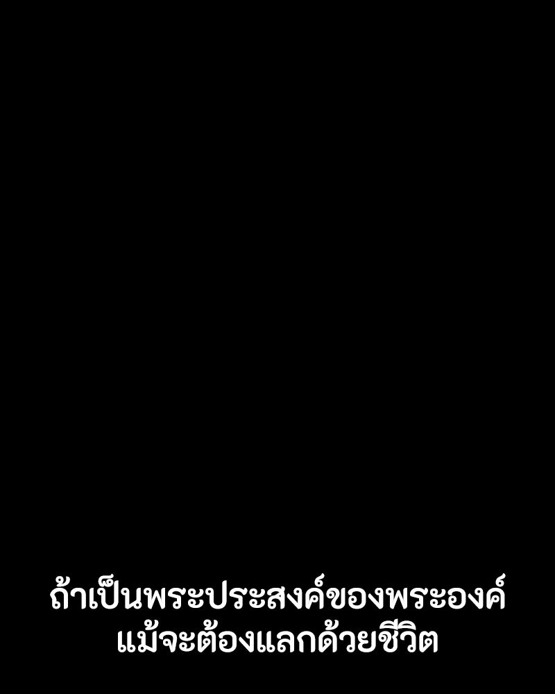 มือสังหารพันธุ์อมตะ - หน้า 18