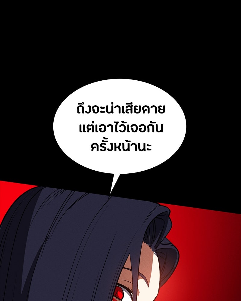 มือสังหารพันธุ์อมตะ - หน้า 183