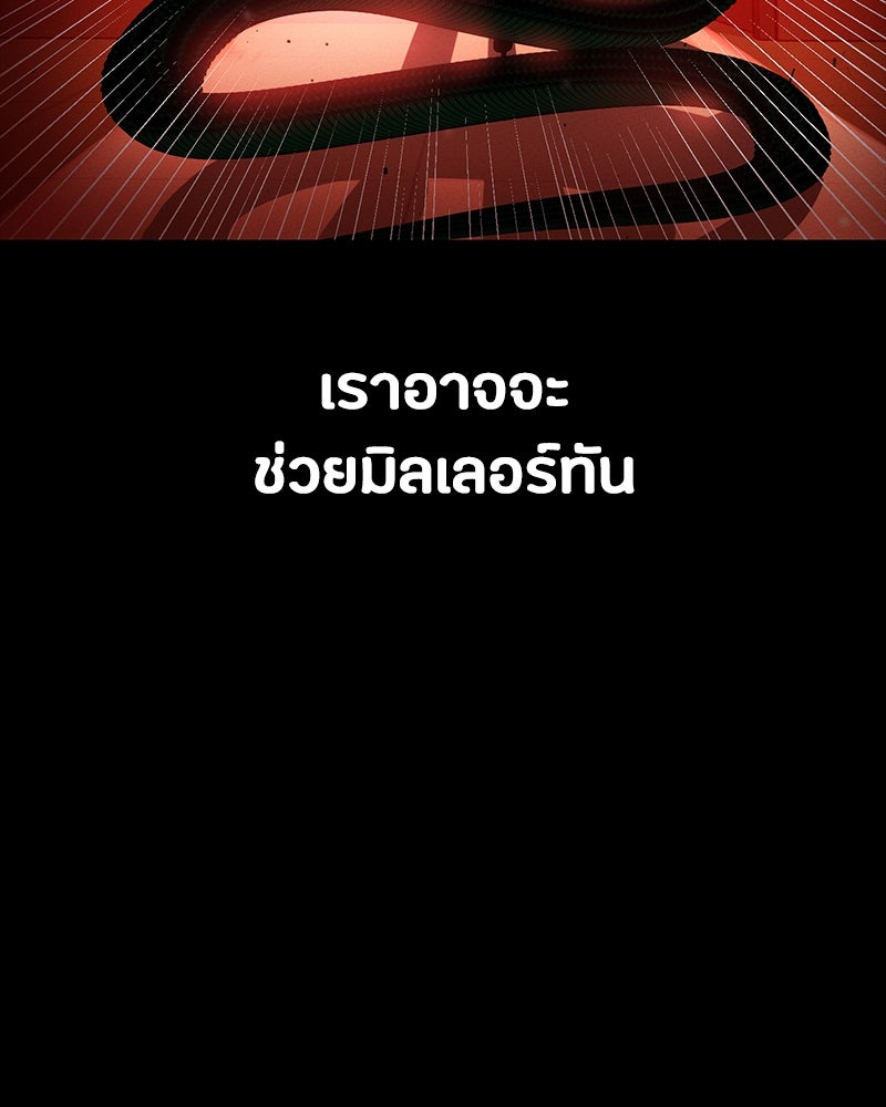 มือสังหารพันธุ์อมตะ - หน้า 191