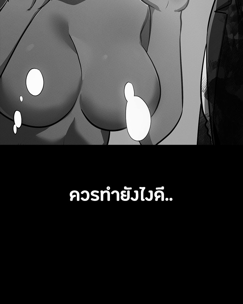 มือสังหารพันธุ์อมตะ - หน้า 196