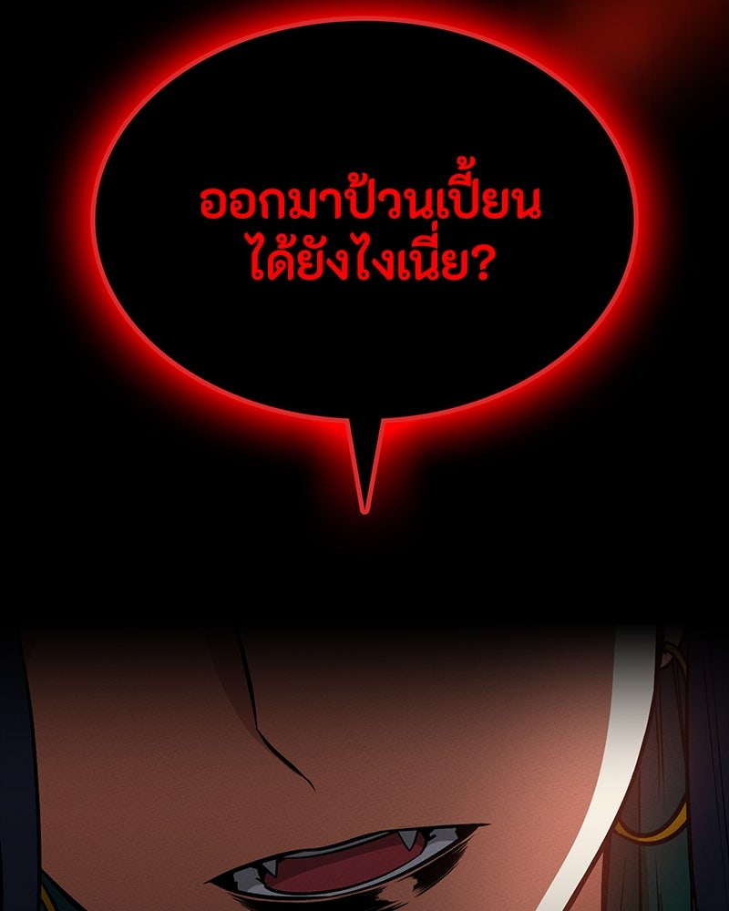 มือสังหารพันธุ์อมตะ - หน้า 2