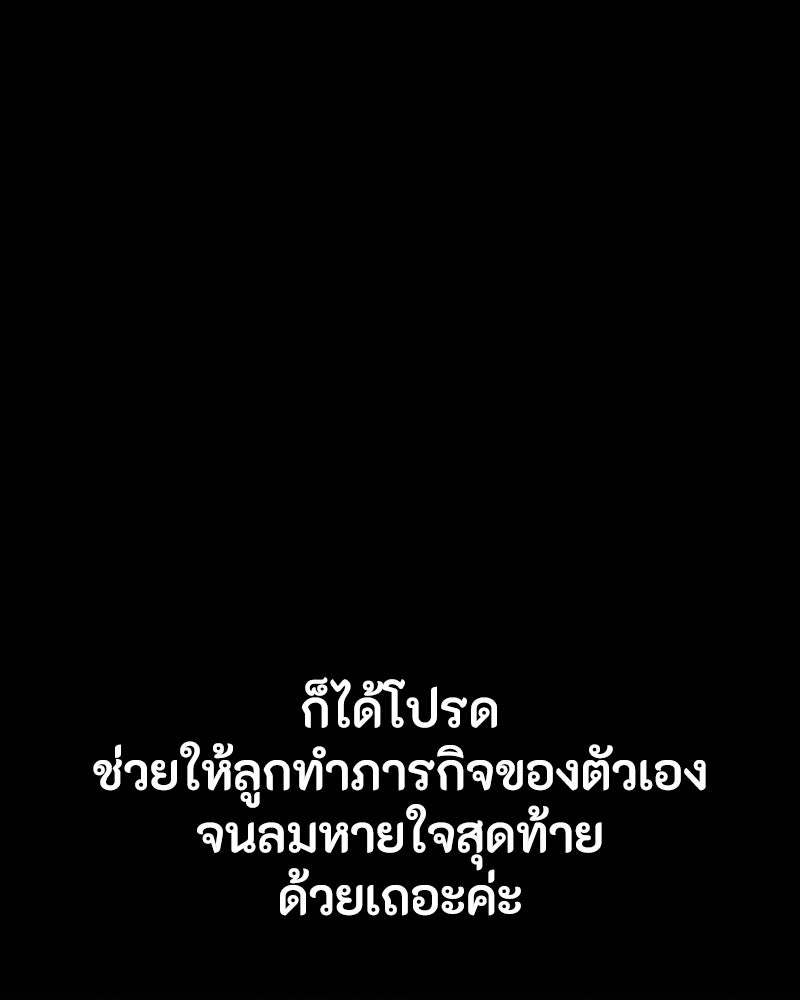 มือสังหารพันธุ์อมตะ - หน้า 20
