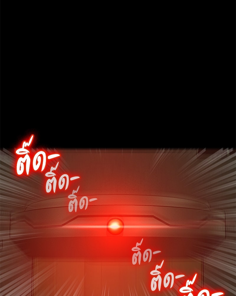 มือสังหารพันธุ์อมตะ - หน้า 207