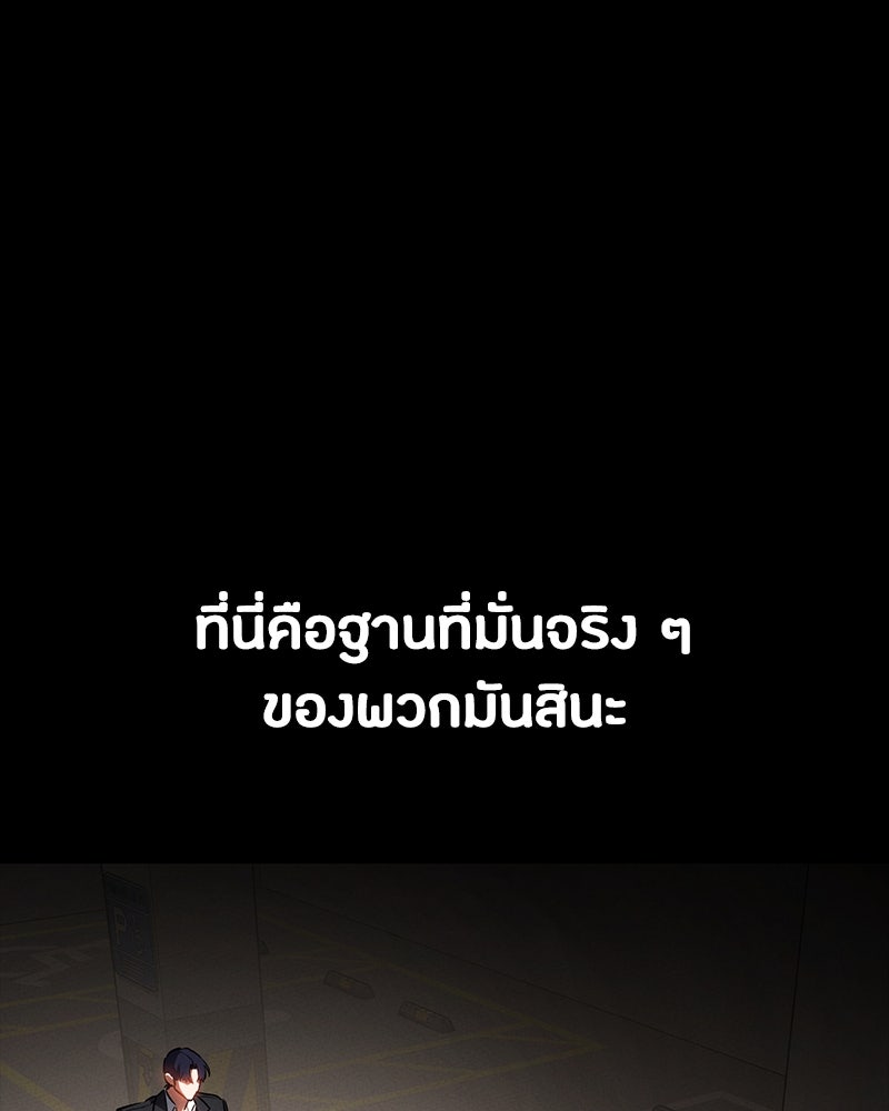 มือสังหารพันธุ์อมตะ - หน้า 43