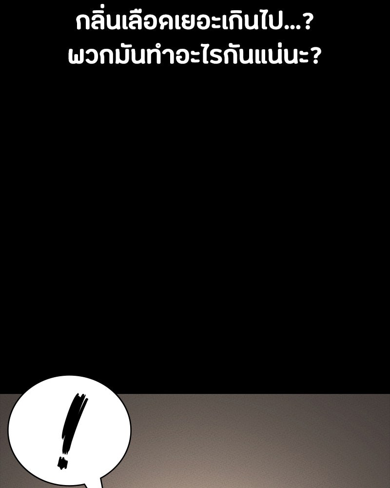 มือสังหารพันธุ์อมตะ - หน้า 55