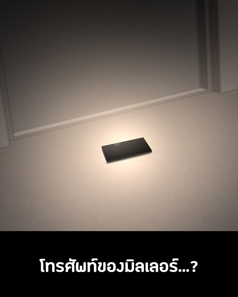มือสังหารพันธุ์อมตะ - หน้า 57