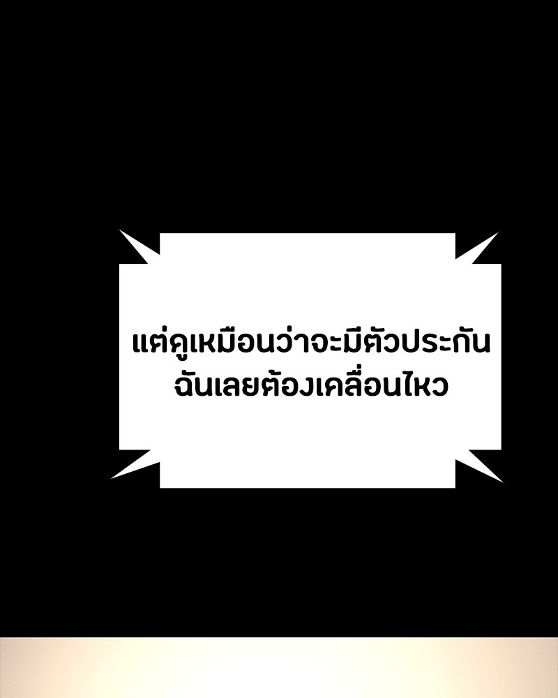 มือสังหารพันธุ์อมตะ - หน้า 60