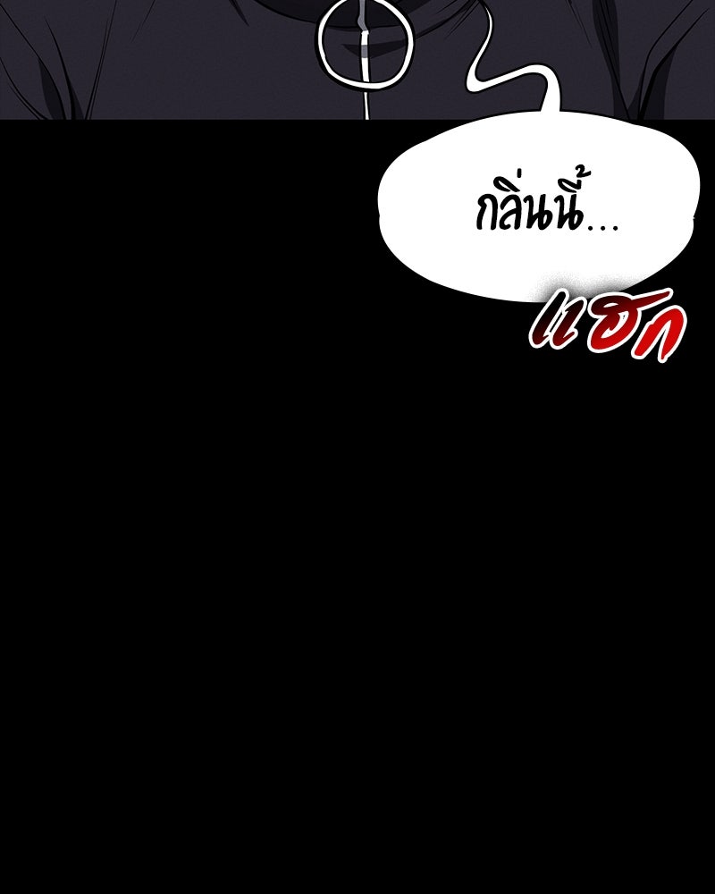 มือสังหารพันธุ์อมตะ - หน้า 77