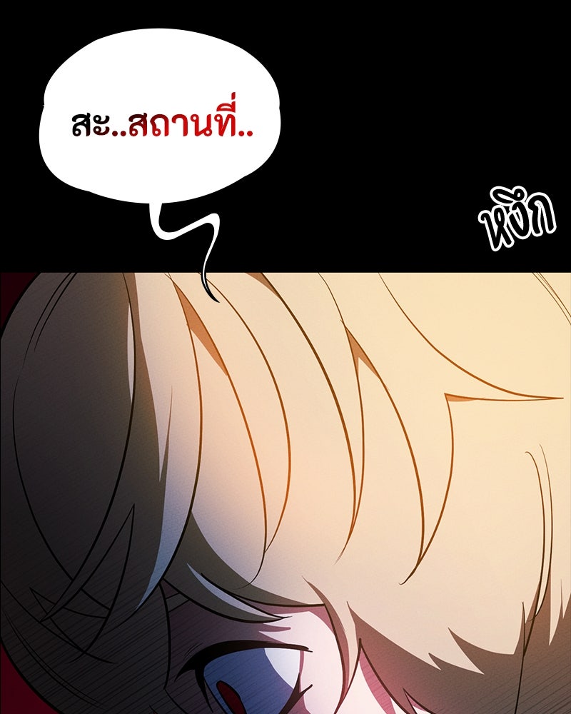 มือสังหารพันธุ์อมตะ - หน้า 78